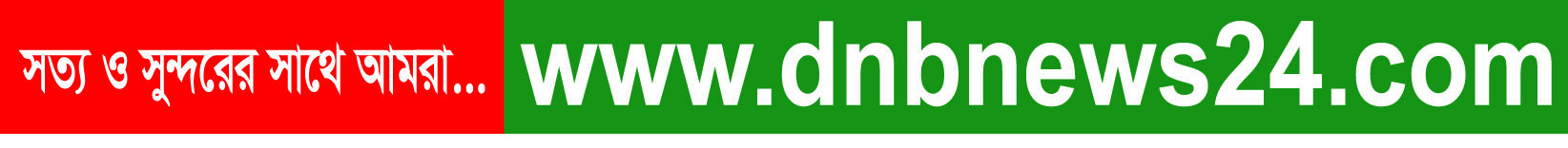 DNBNEWS24.COM